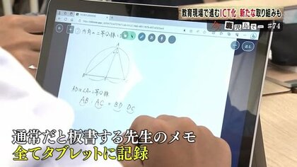 板書の時間が節約」「いつでも質問できる」高校の教育現場で進む1人1台