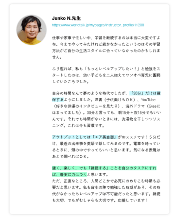 オンライン英会話学習に関する調査結果 年間10万回のレッスンを実施する 日本人講師のオンライン英会話ワールドトーク でお悩み相談企画実施