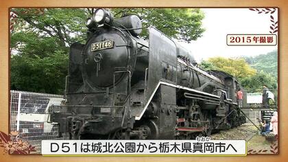 動いていた! かつて駿府城公園にあった人気者D51 懐かしの蒸気機関車を