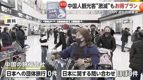 「今こそ国内旅行がお得」&hellip;中国人観光客激減でチャンス　各地で大幅割引のホテルや&ldquo;富士山見えないと半額&rdquo;プランも
