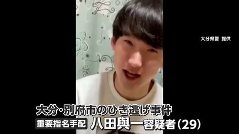 八田與一容疑者が運転していた車か　警察が新たな映像公開　別府ひき逃げ事件から4年