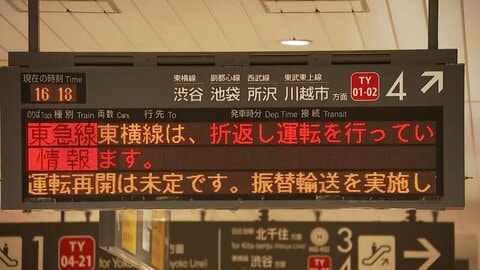 東急東横線・中目黒駅で車両バッテリーから発煙　渋谷駅と自由が丘駅間の上下線で運転を見合わせ　けが人なし