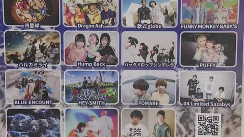 富山県内最大の野外音楽フェス「ONEFES」の成功に向け決起集会　今年は5月3日と4日に実施