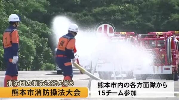 消防団の消防技術を競う 熊本市消防操法大会のサムネイル