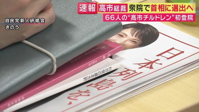 自民党「新人研修会」の様子(関西テレビ「旬感LIVE とれたてっ!」より)