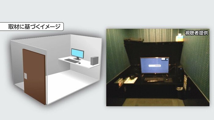 林被告が立てこもったネットカフェの個室(イメージ図も)