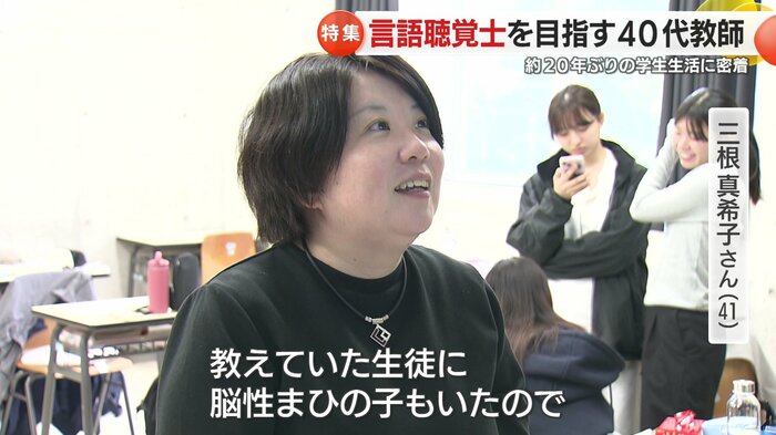 「いい勉強になっている」と三根さん