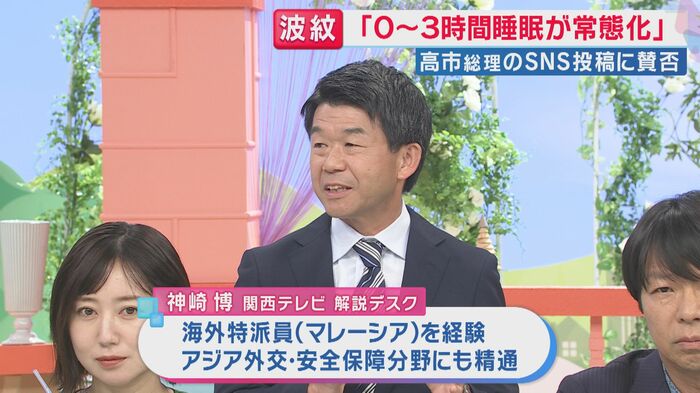 関西テレビ　神崎博報道デスク（関西テレビ「旬感LIVE とれたてっ！」より）