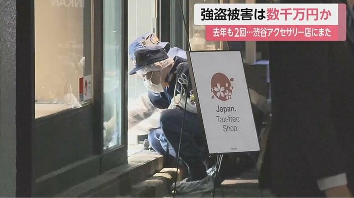 3月14日午後7時前、男は従業員を脅して金庫にあった現金を奪い、ショーケースを割りアクセサリーも奪った