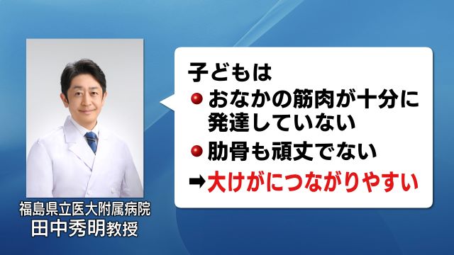 福島県立医大附属病院・小児外科 田中秀明教授
