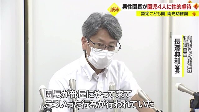 山形市こども未来課 指導監査室・長澤典和室長