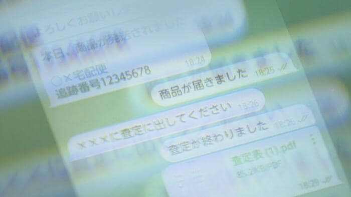 イメージ:テレグラムの履歴はのちに消去される