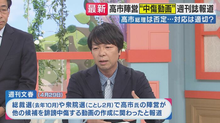 政治ジャーナリスト青山和弘氏（関西テレビ「旬感LIVE とれたてっ！」より）