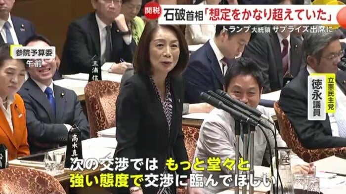 徳永参院議員