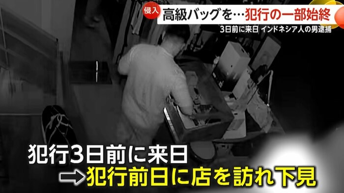 店内を物色する容疑者