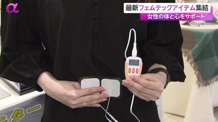 「月経痛緩和デバイス セラフィナF」をレポートする倉橋記者
