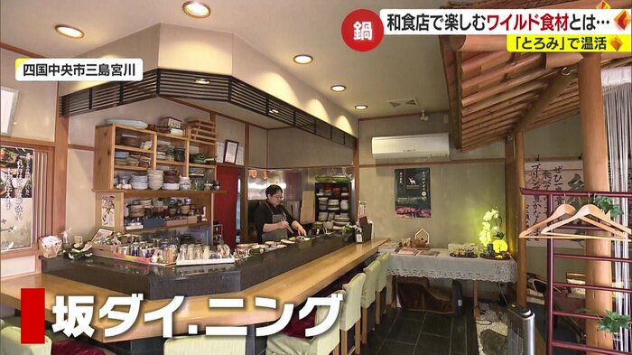 四国中央市「坂ダイ.ニング」