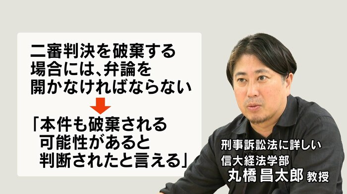 信州大学経法学部の丸橋昌太郎教授