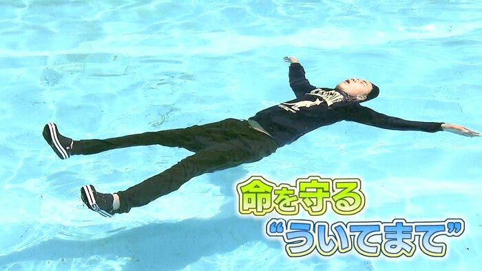 合言葉は「ういてまて」