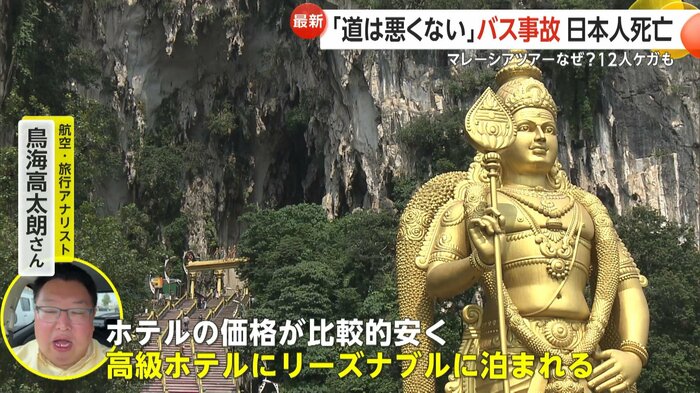専門家によるとマレーシアはアジアの中でも人気の観光地だという
