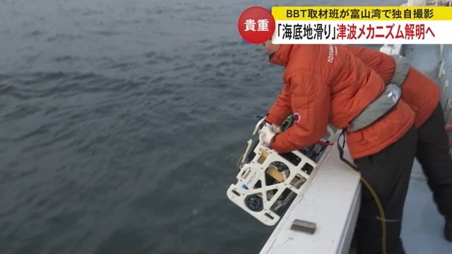 水中ドローンで崩れ方を直接確認