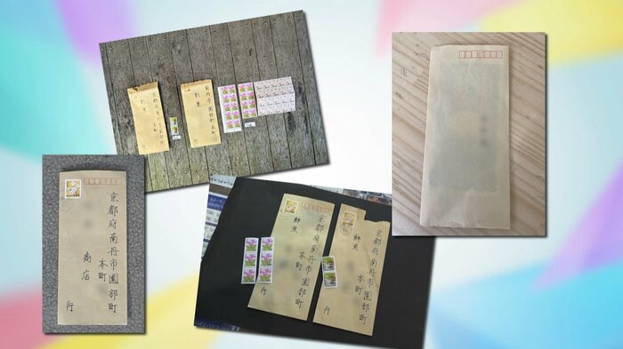 商店街のエリアに届いた“謎の封筒”