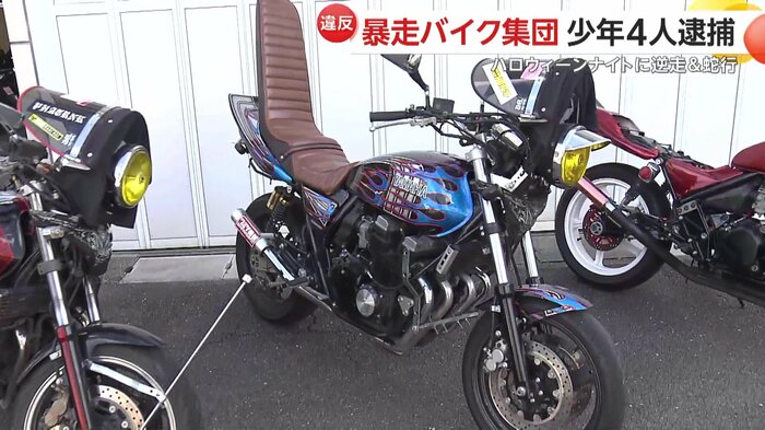 少年らが乗っていたバイク