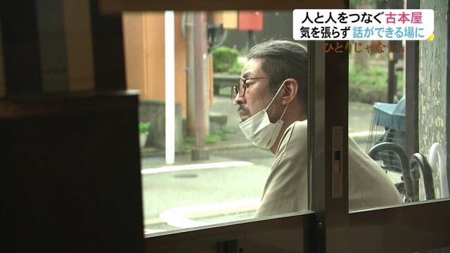 多くの悩みに応えてきた堀田さん 自らを見つめ直す