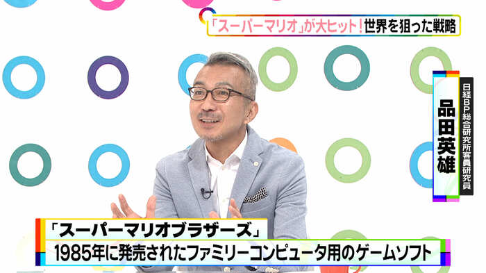 日経BP総合研究所客員研究員 品田英雄さん