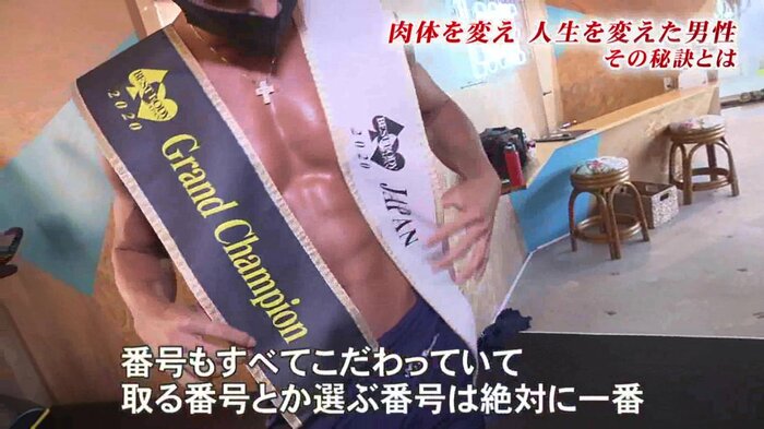 前里明生さん「番号を選ぶ時は何でも一番」