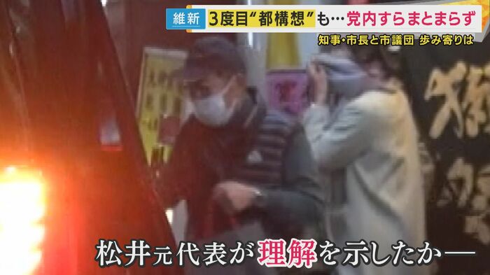 松井元代表と維新市議団幹部が会食