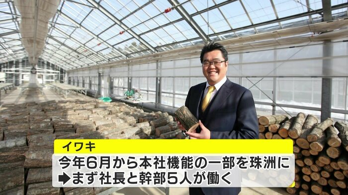 イワキ・岩城慶太郎社長