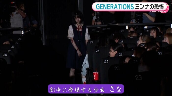 不気味な少女・さなの登場に、会場は本物の悲鳴
