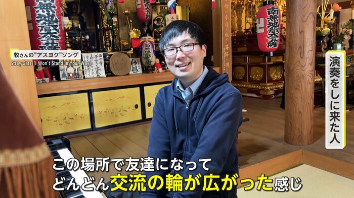 演奏に来た人たちは笑顔を見せてくれた