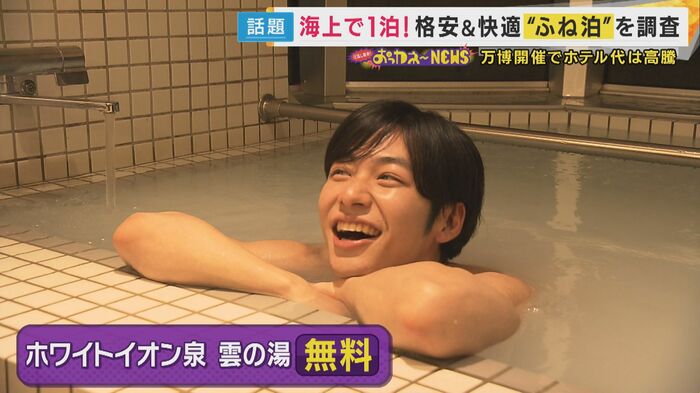 フェリーで入るお風呂