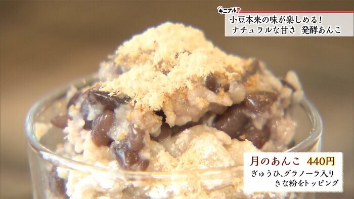 月のあんこ