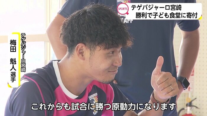 9月の月間MVPに輝いた梅田魁人選手(テゲバジャーロ宮崎)