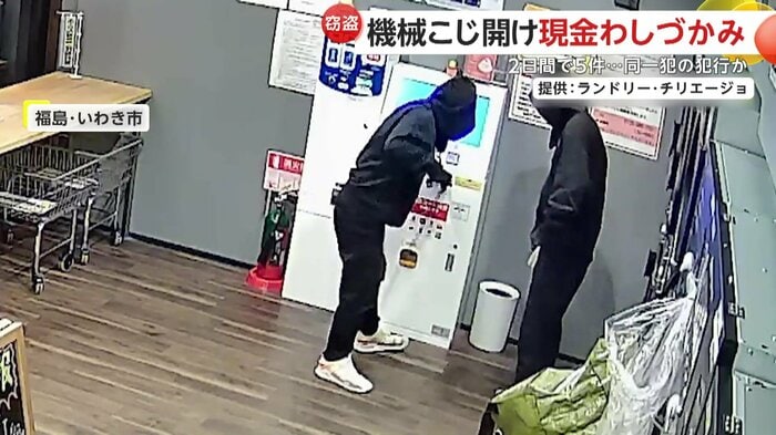 バールのようなもので両替機を壊す犯人