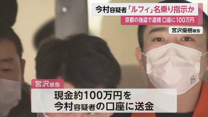 盗まれた時計を運搬していたなどとして逮捕・起訴された宮沢優樹被告。約100万円が今村容疑者の口座に送金されていた
