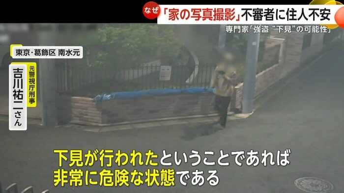 下見とみられる不審者の行動(FNN投稿サイト「ビデオPost」)