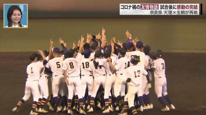 天理ナインと生駒ナインがひとつの輪に…