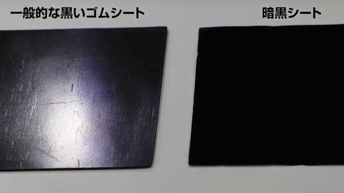 ほぼ100%の光を吸収する「究極の暗黒シート」は何に使えるのか?聞いてみた