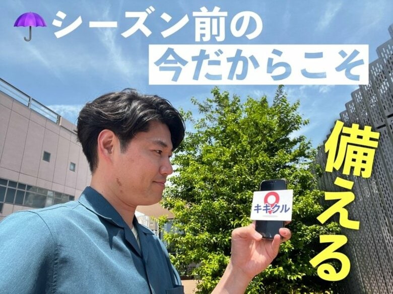 【広島の天気】5/29(木)は雲りがちの天気 　外出は午前中に！　 午後は次第に「にわか雨」｜FNNプライムオンライン