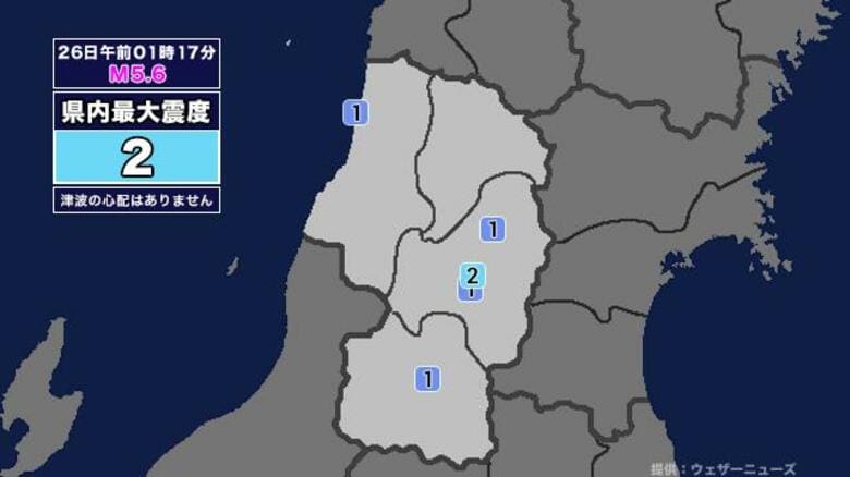 【地震】山形県内で震度2 青森県東方沖を震源とする最大震度3の地震が発生 津波の心配なし｜FNNプライムオンライン