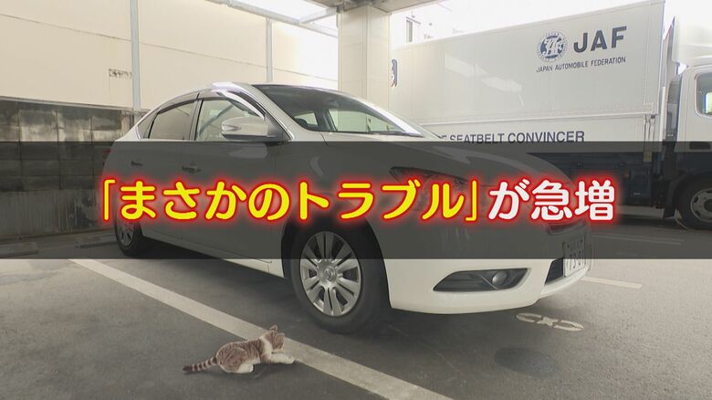雨が苦手なので… 梅雨時のJAFを困らす意外なトラブル 「乗車前にボンネットを軽くコンコンと叩いて」【福岡発】｜FNNプライムオンライン