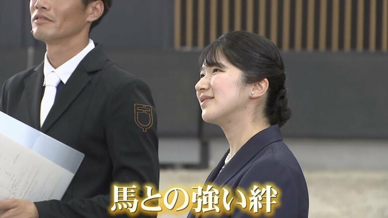 【深い絆】愛子さま『愛馬の日』に初めて馬事公苑ご訪問「緊張の歯ぎしりですか？」幼少時より馬と触れ合い｜FNNプライムオンライン