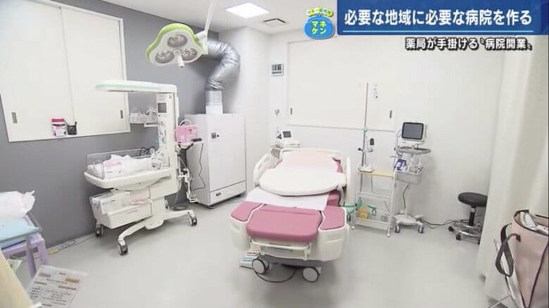 40年ぶり、東広島市に産婦人科開院　分娩施設の少ない地域で「薬局の医療コンサル」が開業支援｜FNNプライムオンライン