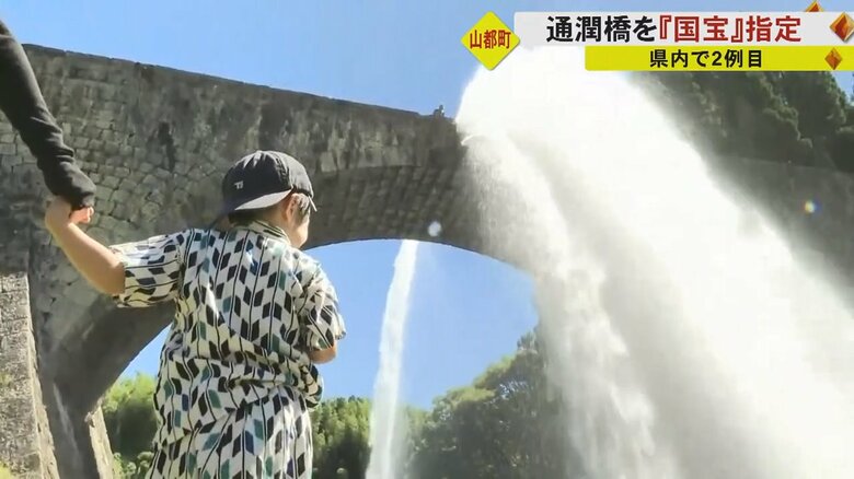 熊本・山都町の「通潤橋」が国宝指定　全国初の橋の国宝で豪快な放水は観光の目玉　日本最大級の石造りアーチ水路橋｜FNNプライムオンライン