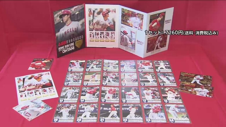 HR王記念！大谷翔平選手の切手セット、きょう6日から受け付け開始　1回目申し込みは11月9日まで｜FNNプライムオンライン