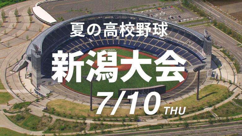 【高校野球・新潟】中越・新潟明訓はコールド発進　日本文理は開志学園との注目対決を1点差で制する　関根学園は糸魚川に延長11回タイブレークで辛勝｜FNNプライムオンライン